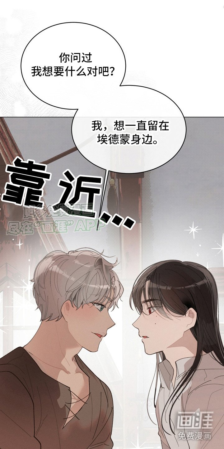 第7章：留在身边