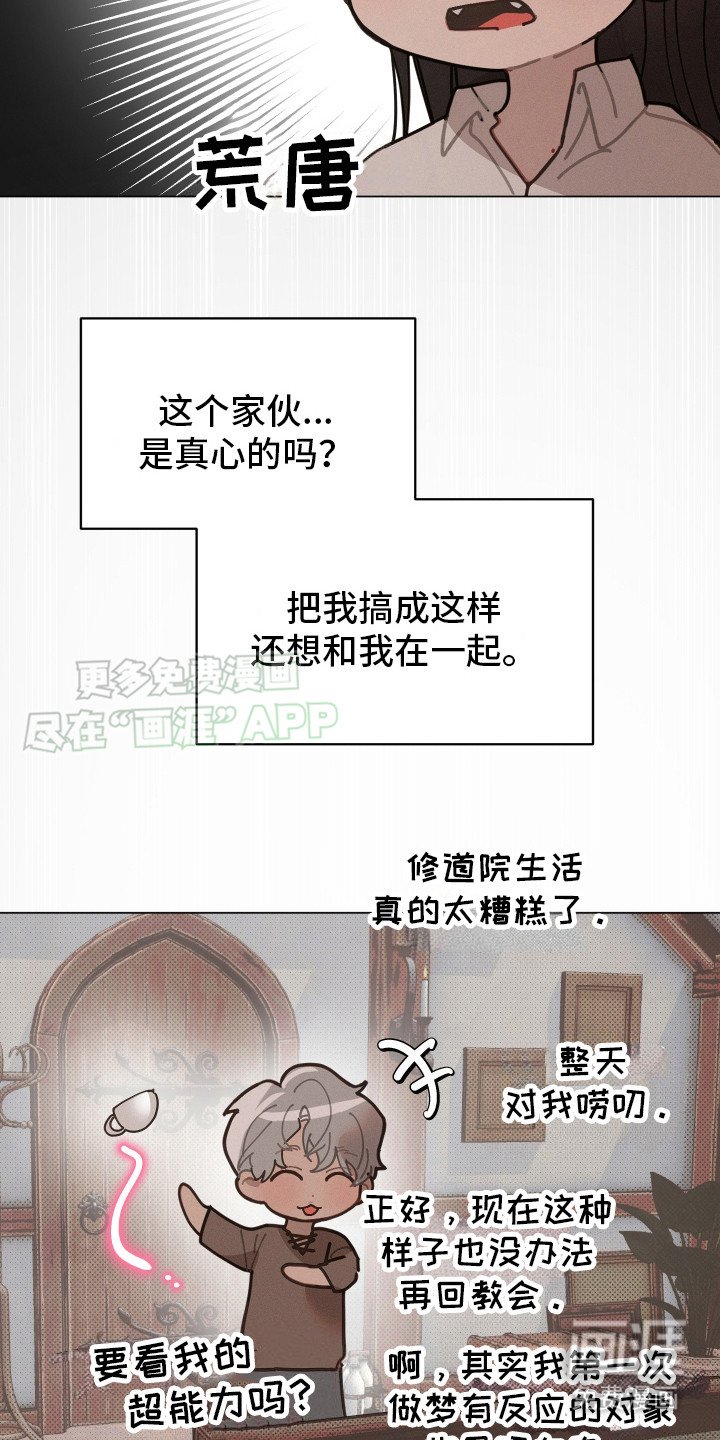 第7章：留在身边
