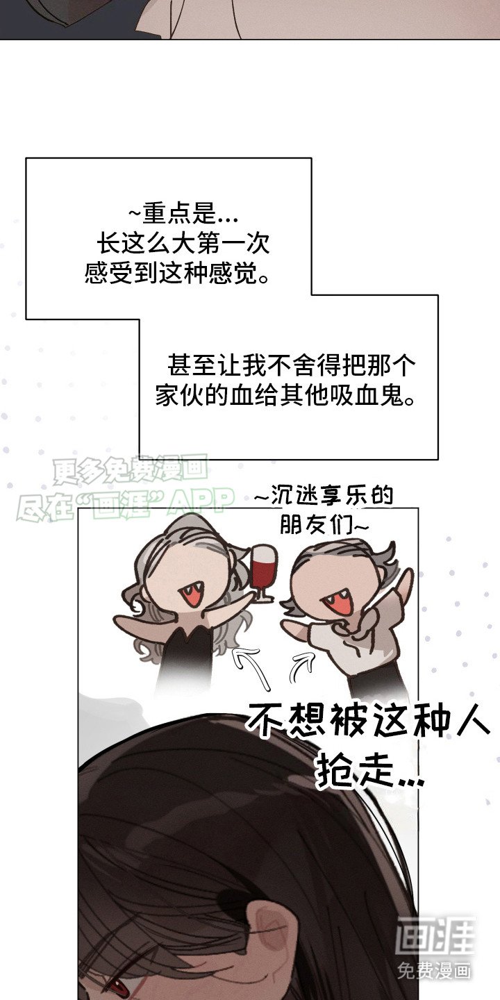 第7章：留在身边