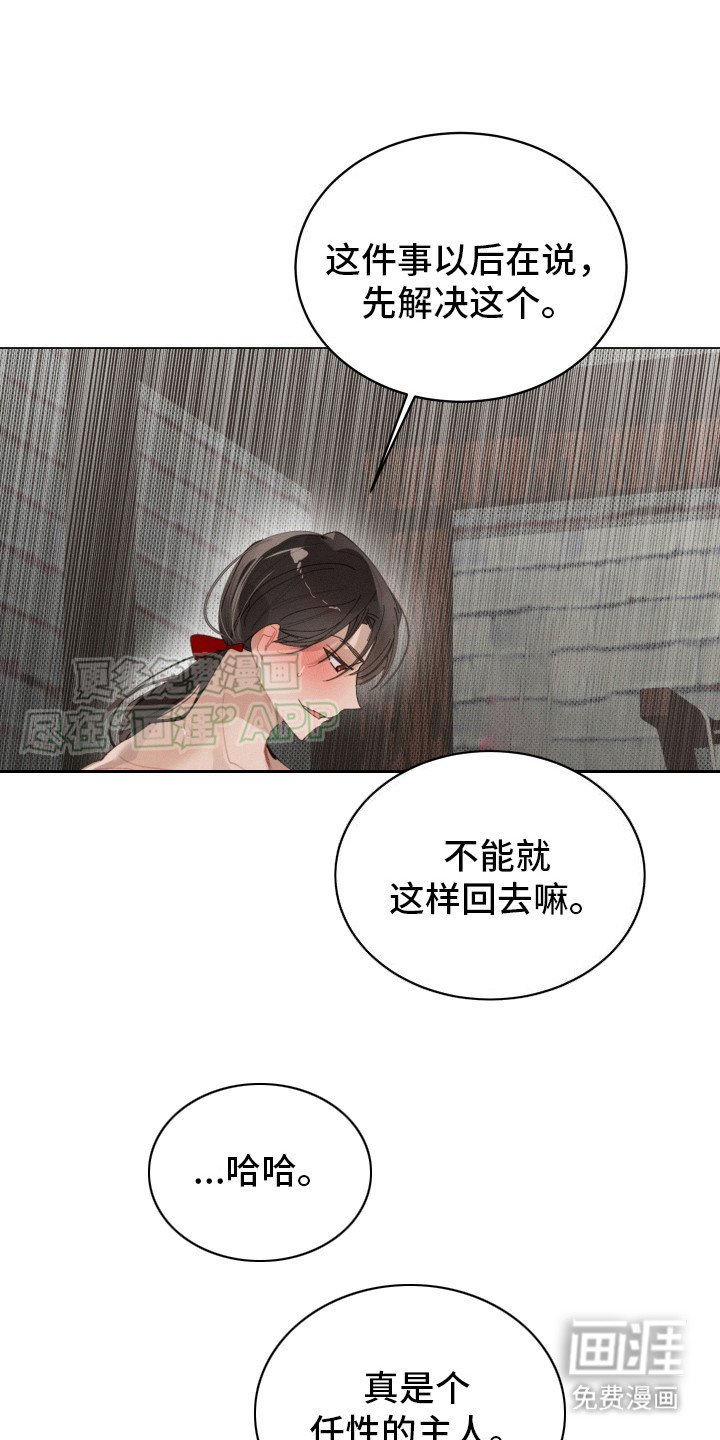 第8章：四处游历