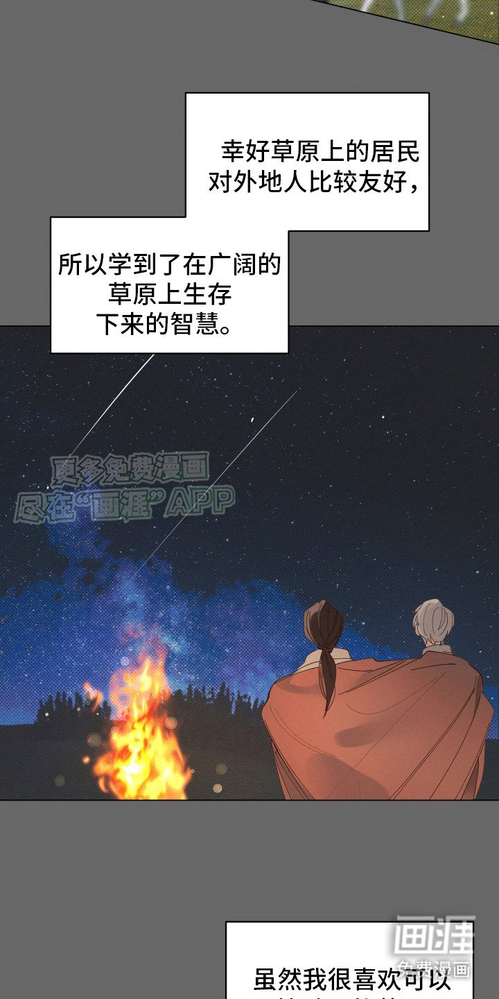 第8章：四处游历