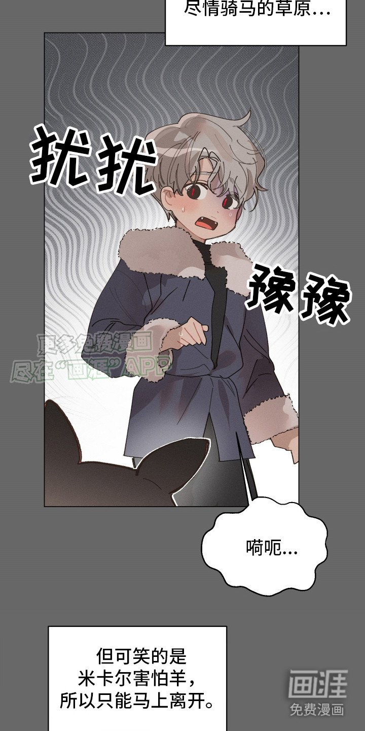 第8章：四处游历