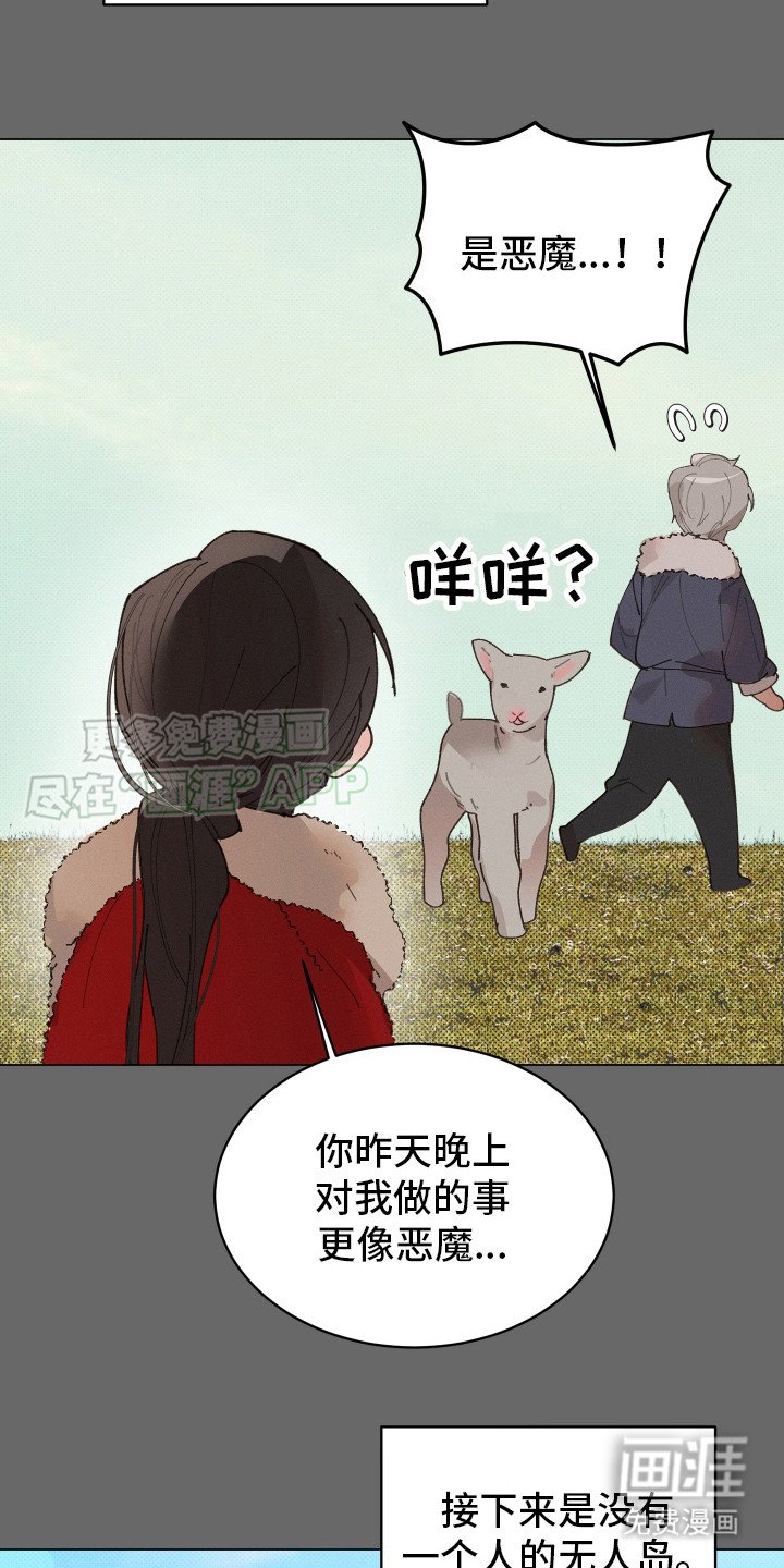 第8章：四处游历