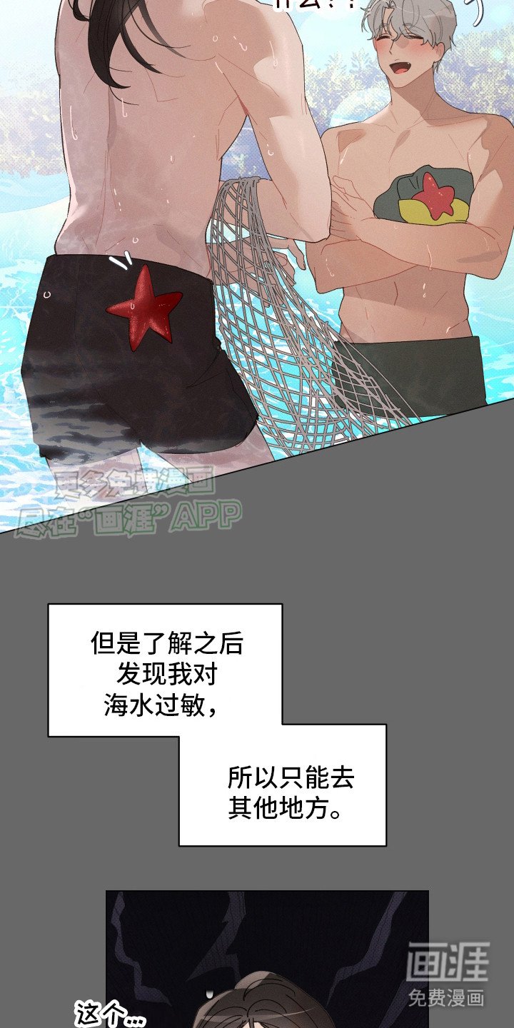 第8章：四处游历