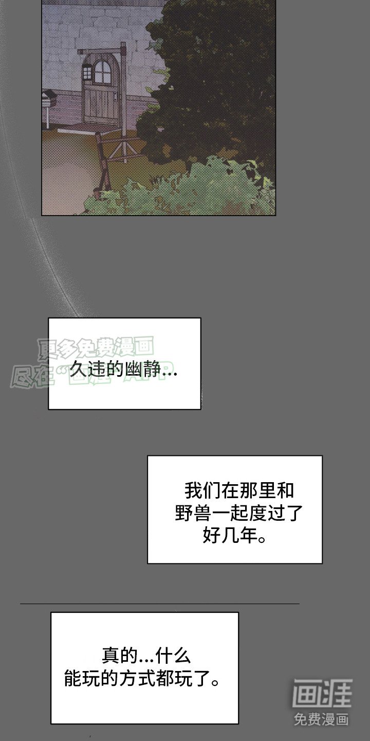 第8章：四处游历