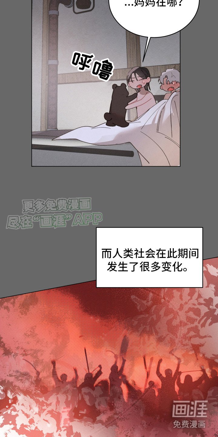 第8章：四处游历