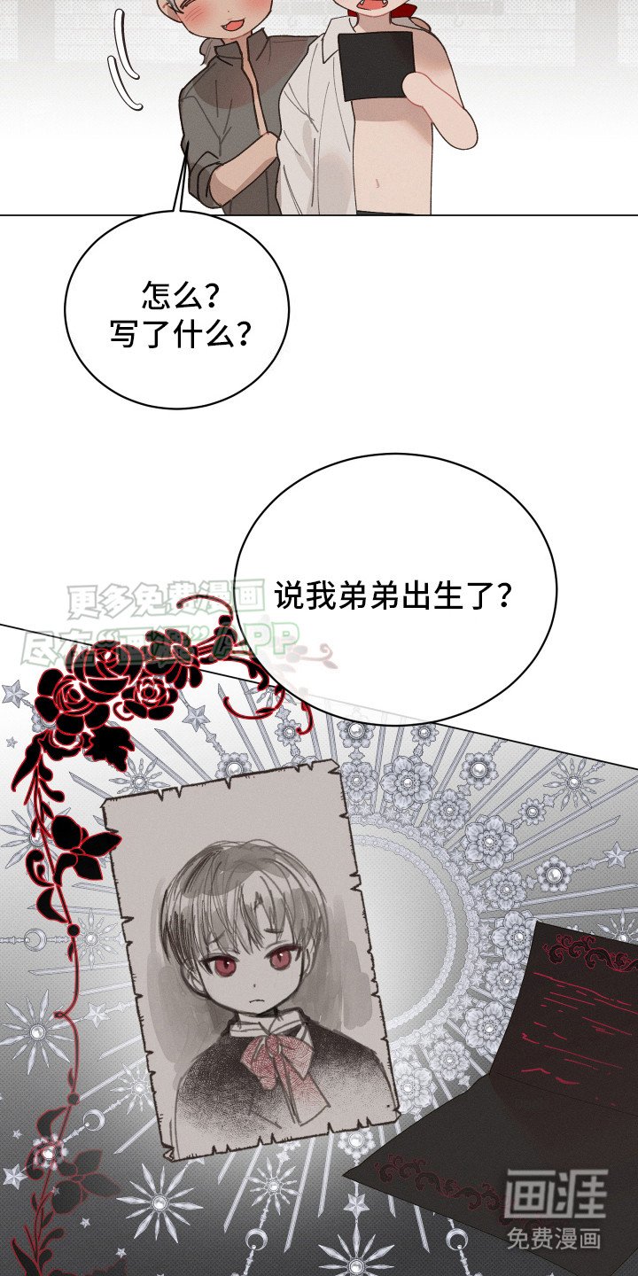 第9章：弟弟