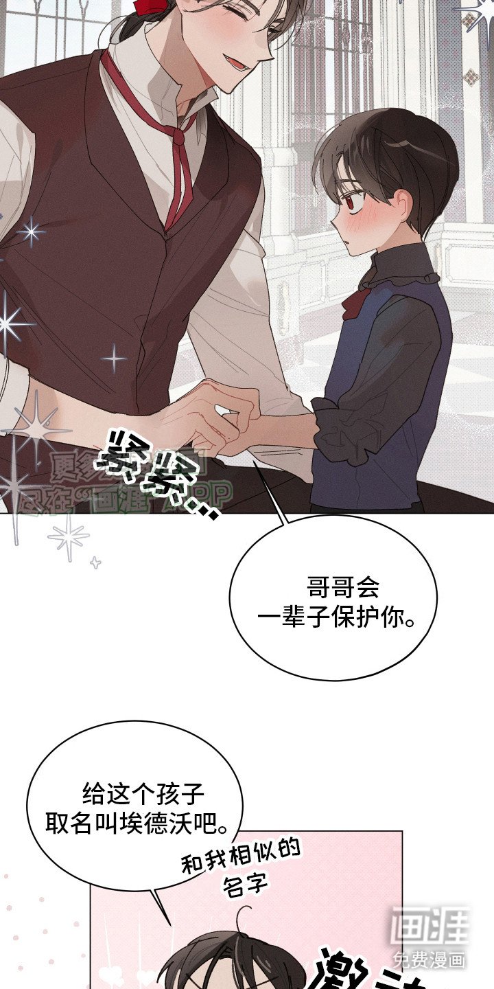第9章：弟弟
