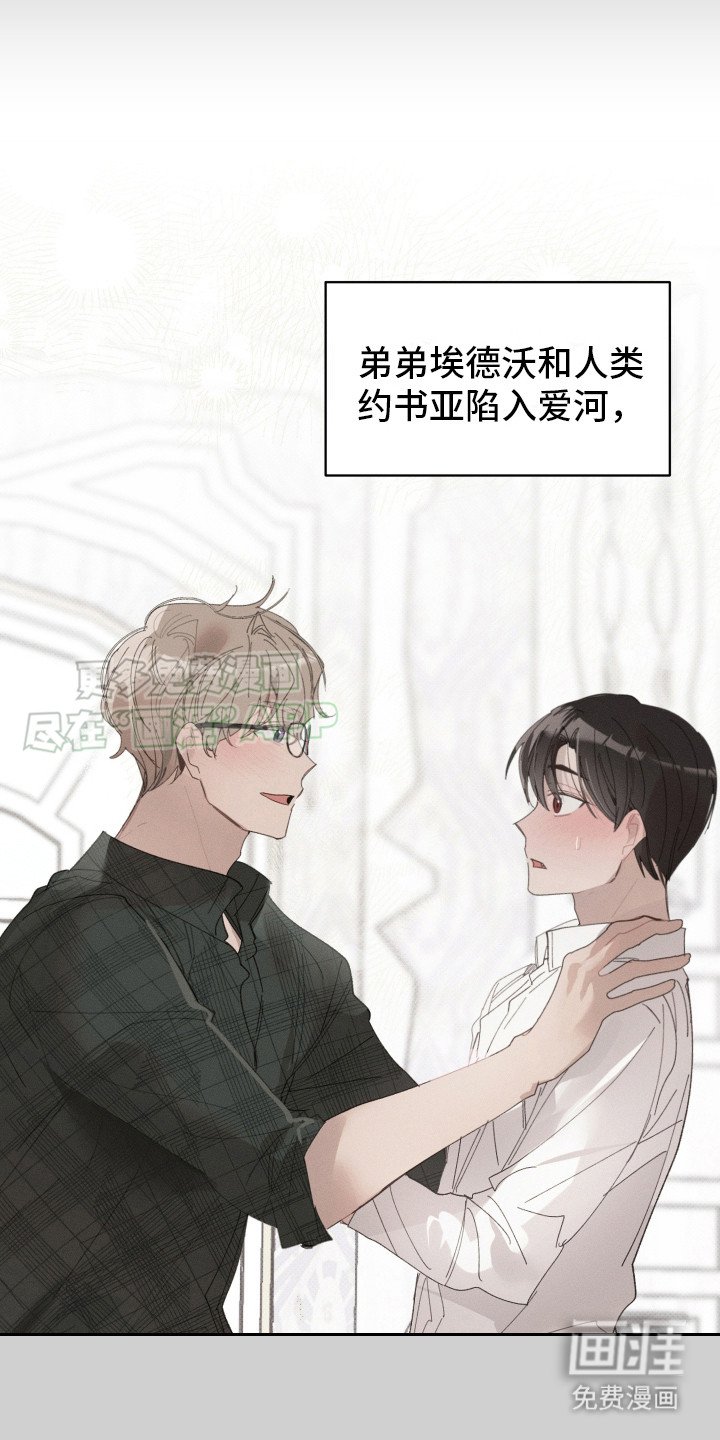第9章：弟弟
