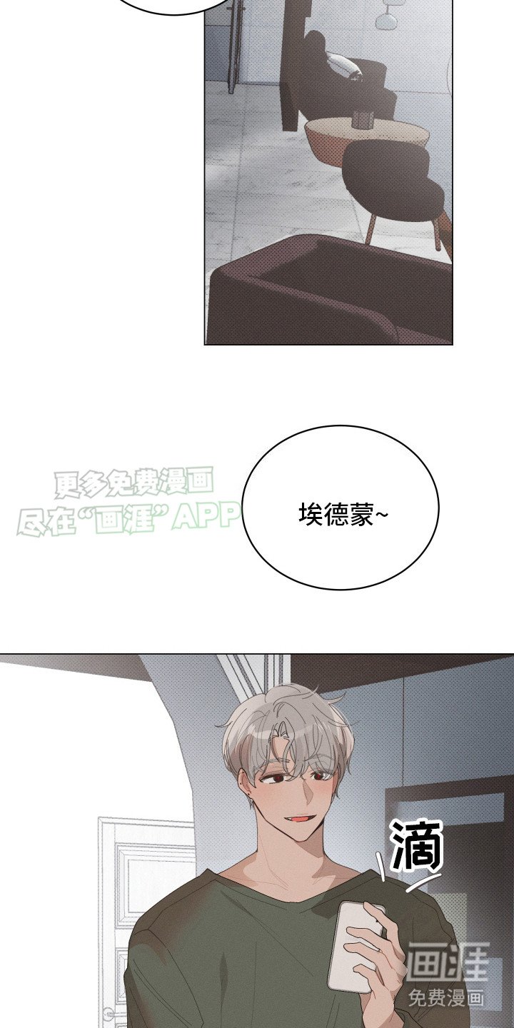 第9章：弟弟