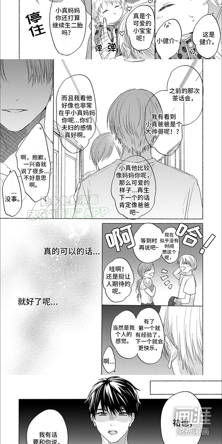 第10章：心事