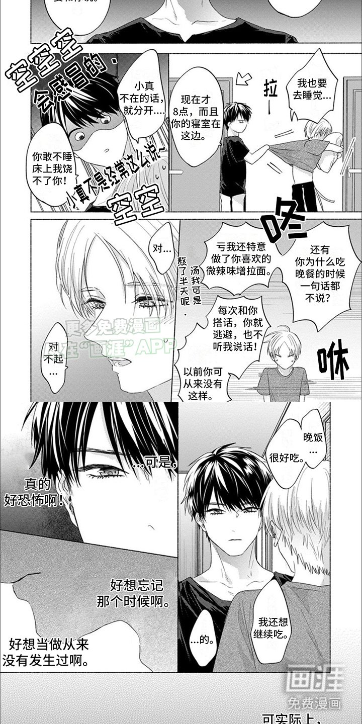 第10章：心事