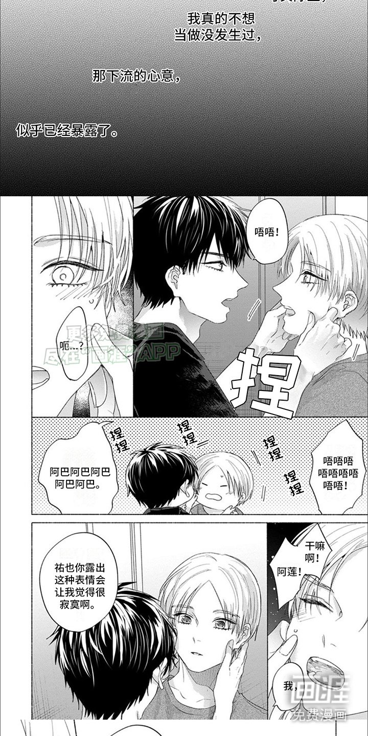 第10章：心事