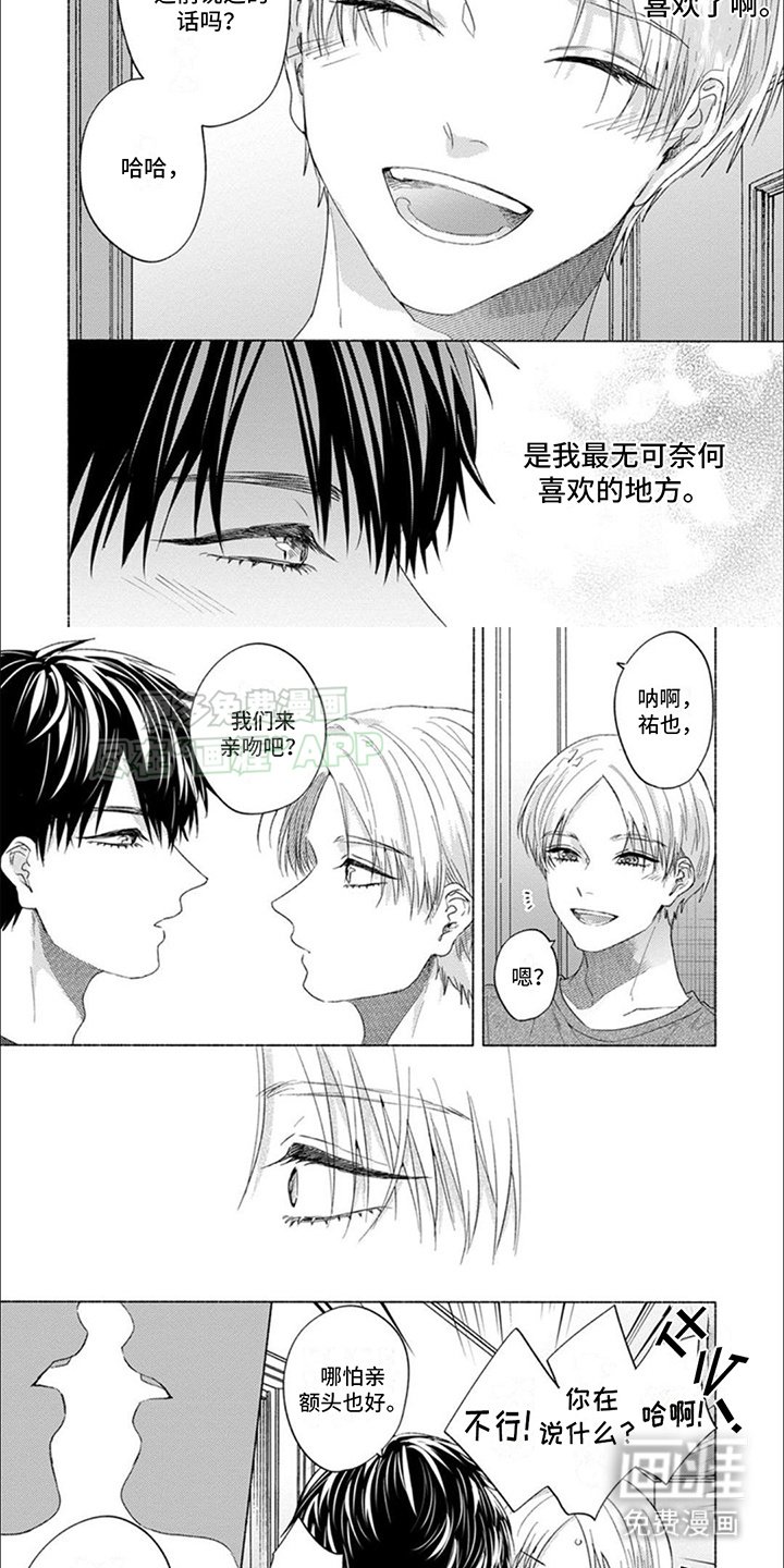 第10章：心事
