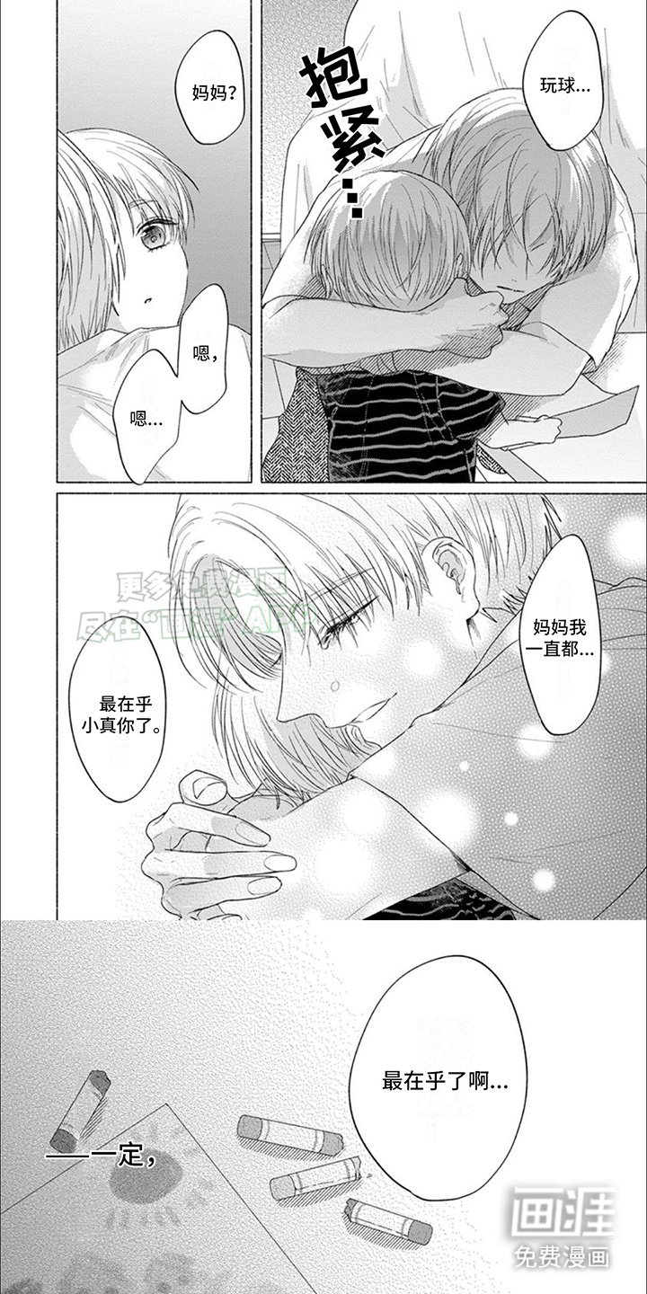 第12章：找到了