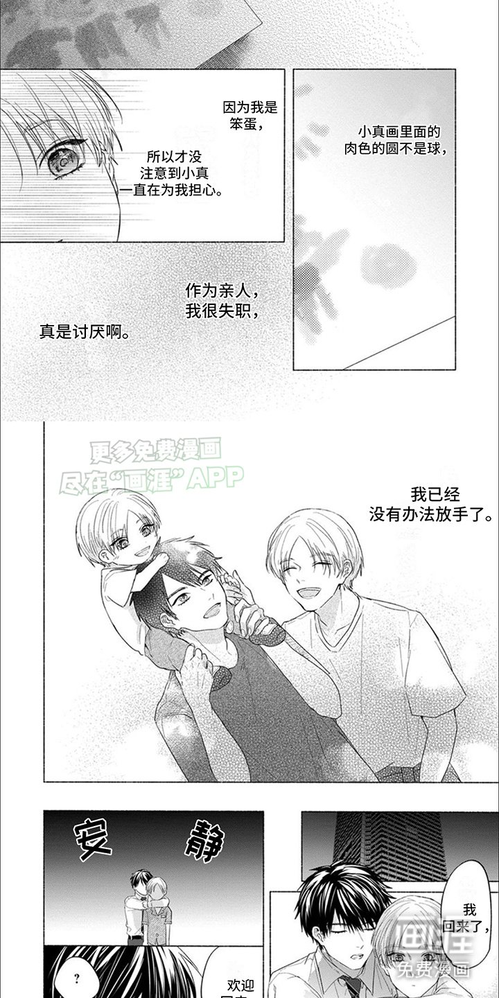 第12章：找到了