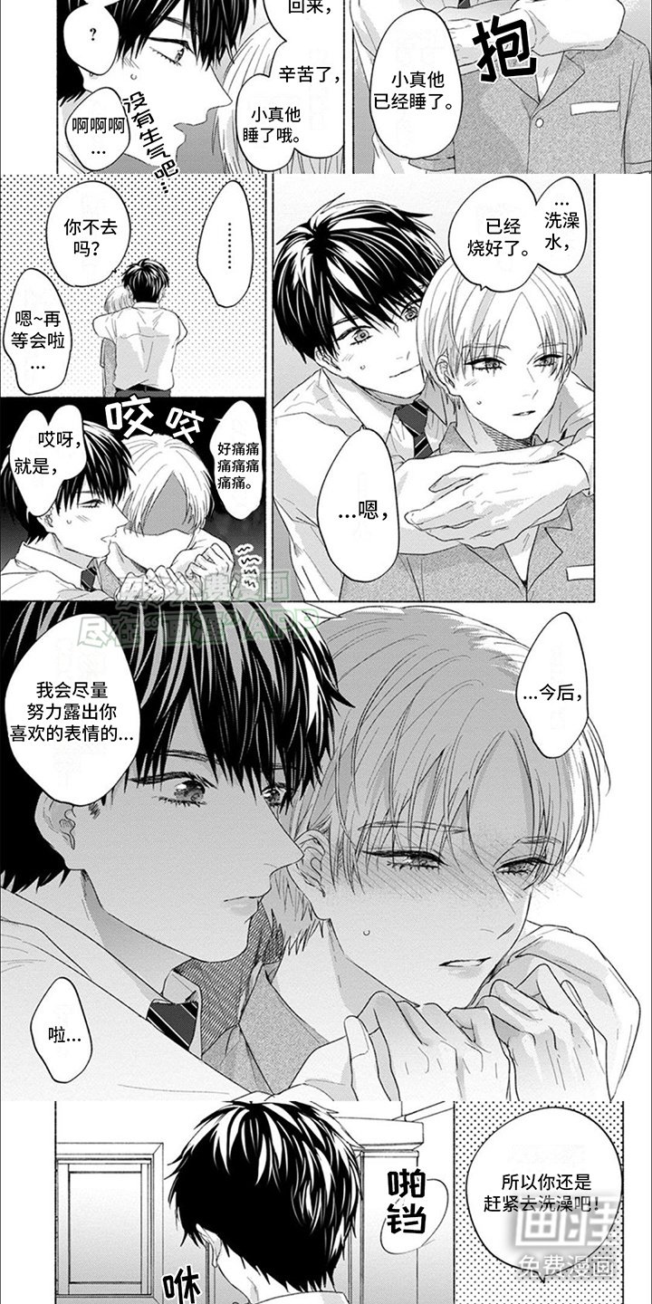 第12章：找到了