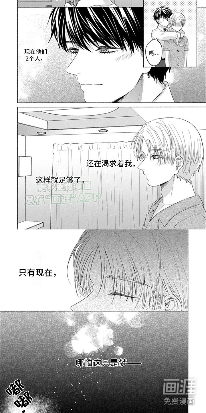 第12章：找到了