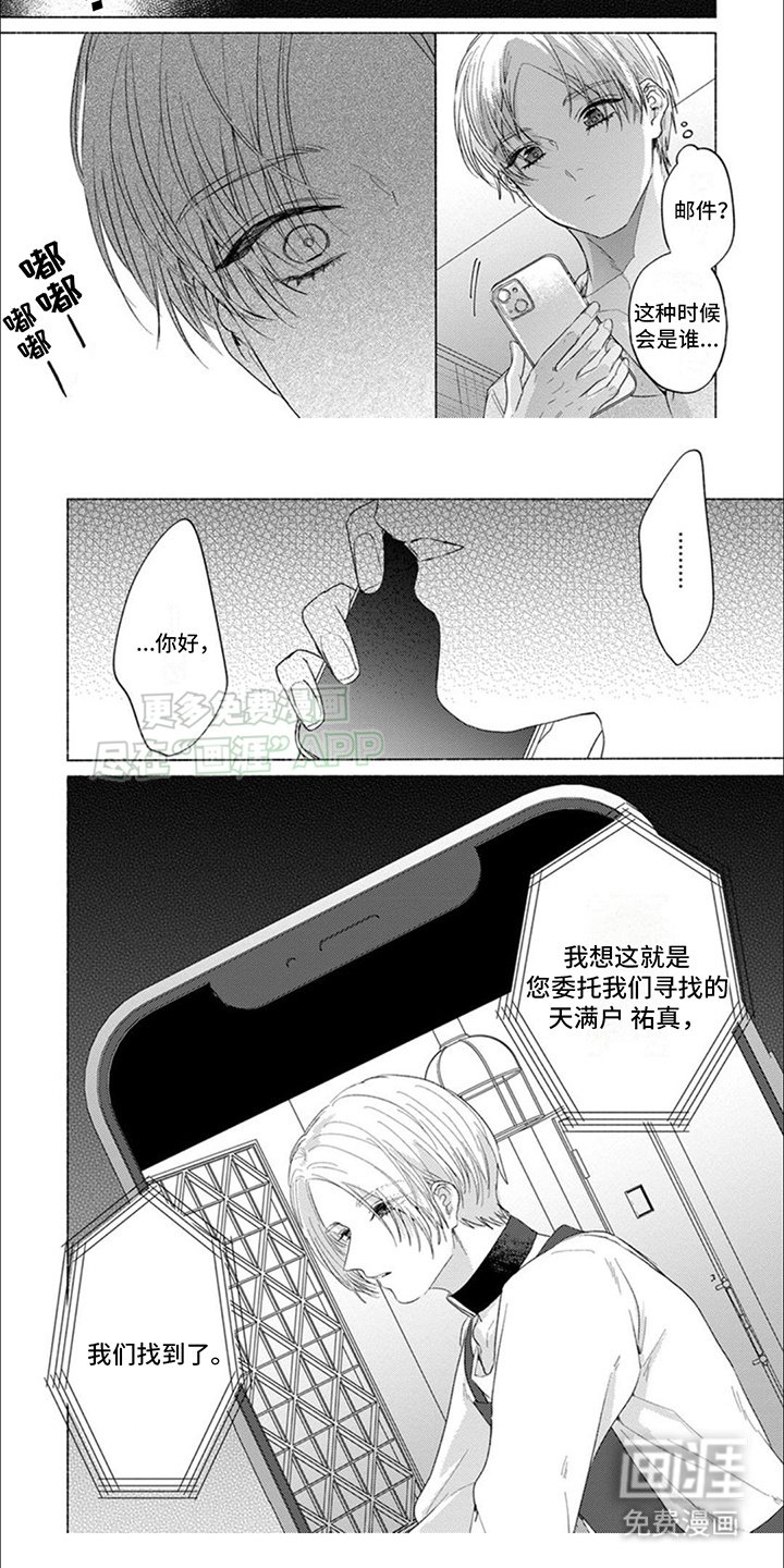 第12章：找到了