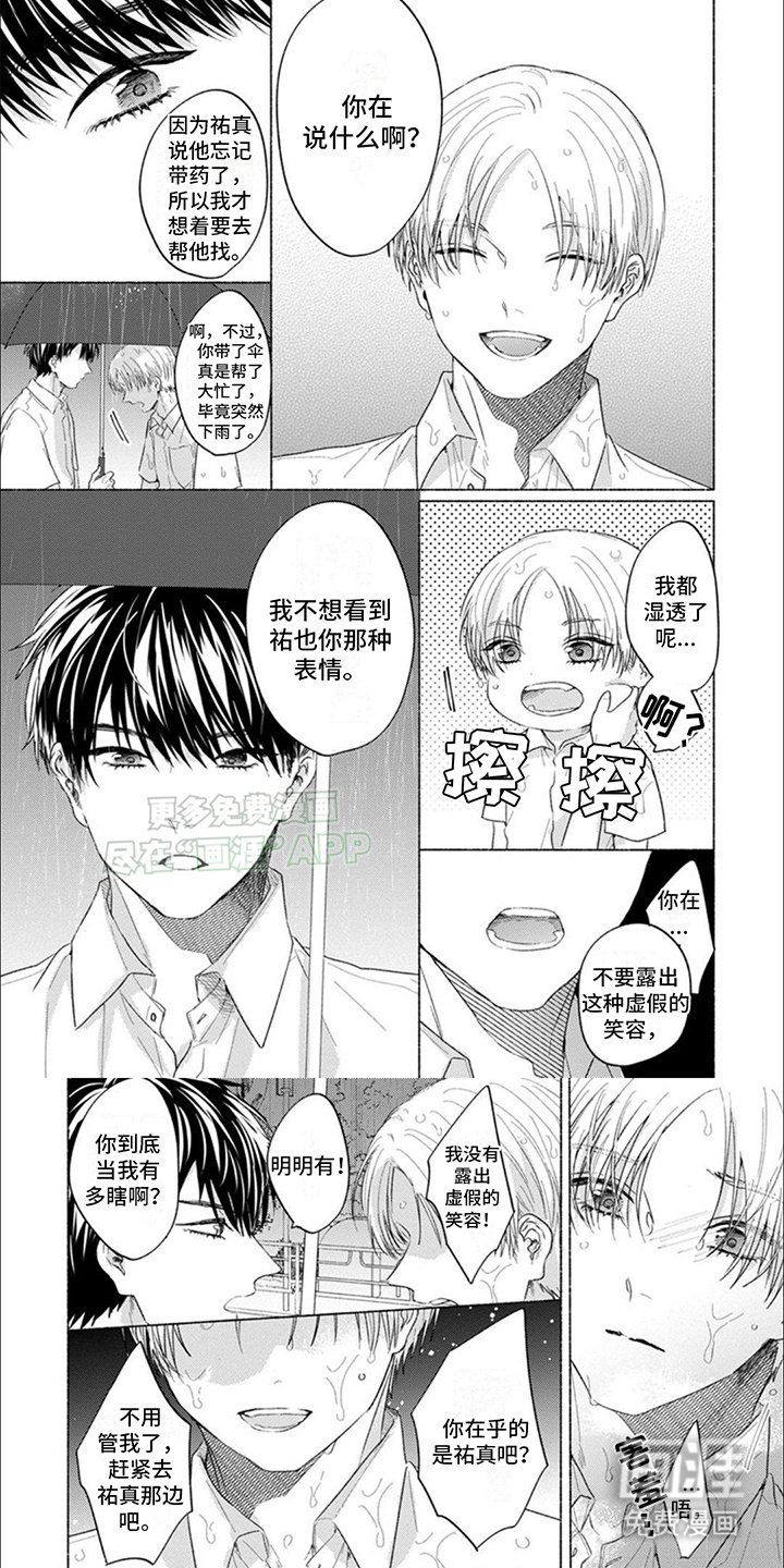 第13章：诅咒