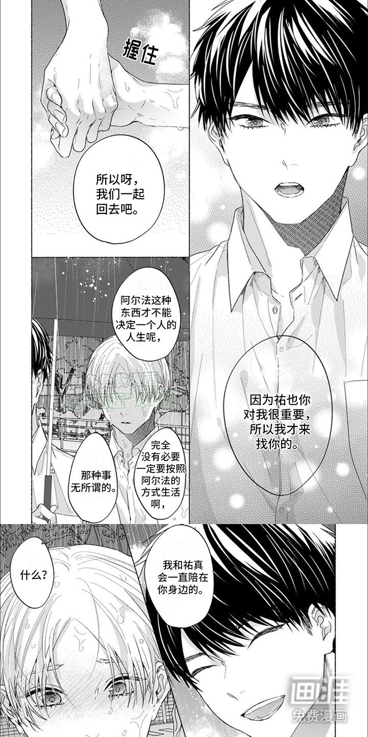 第14章：我也是就好了