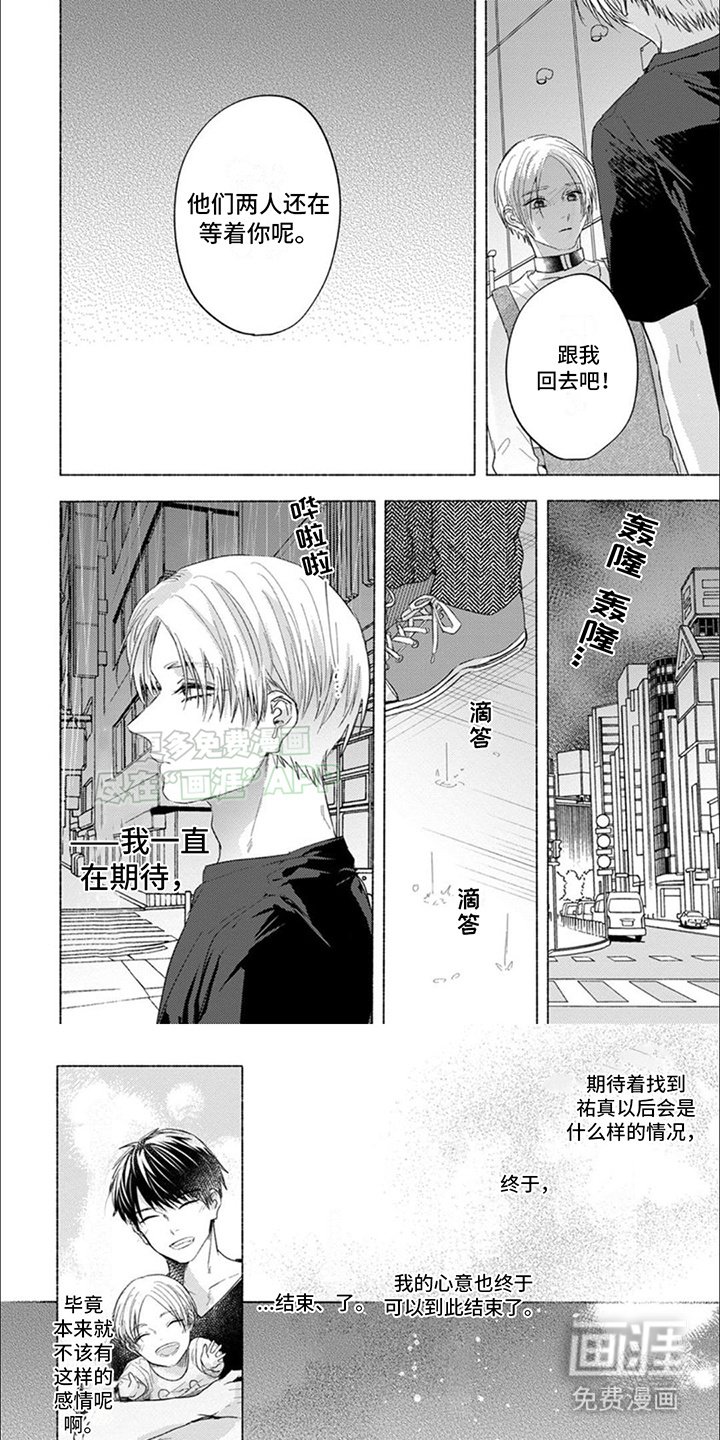第15章：见到了