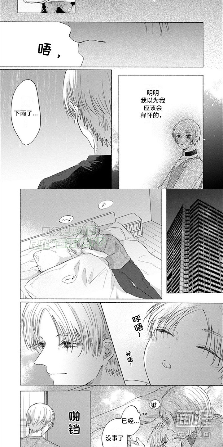 第15章：见到了