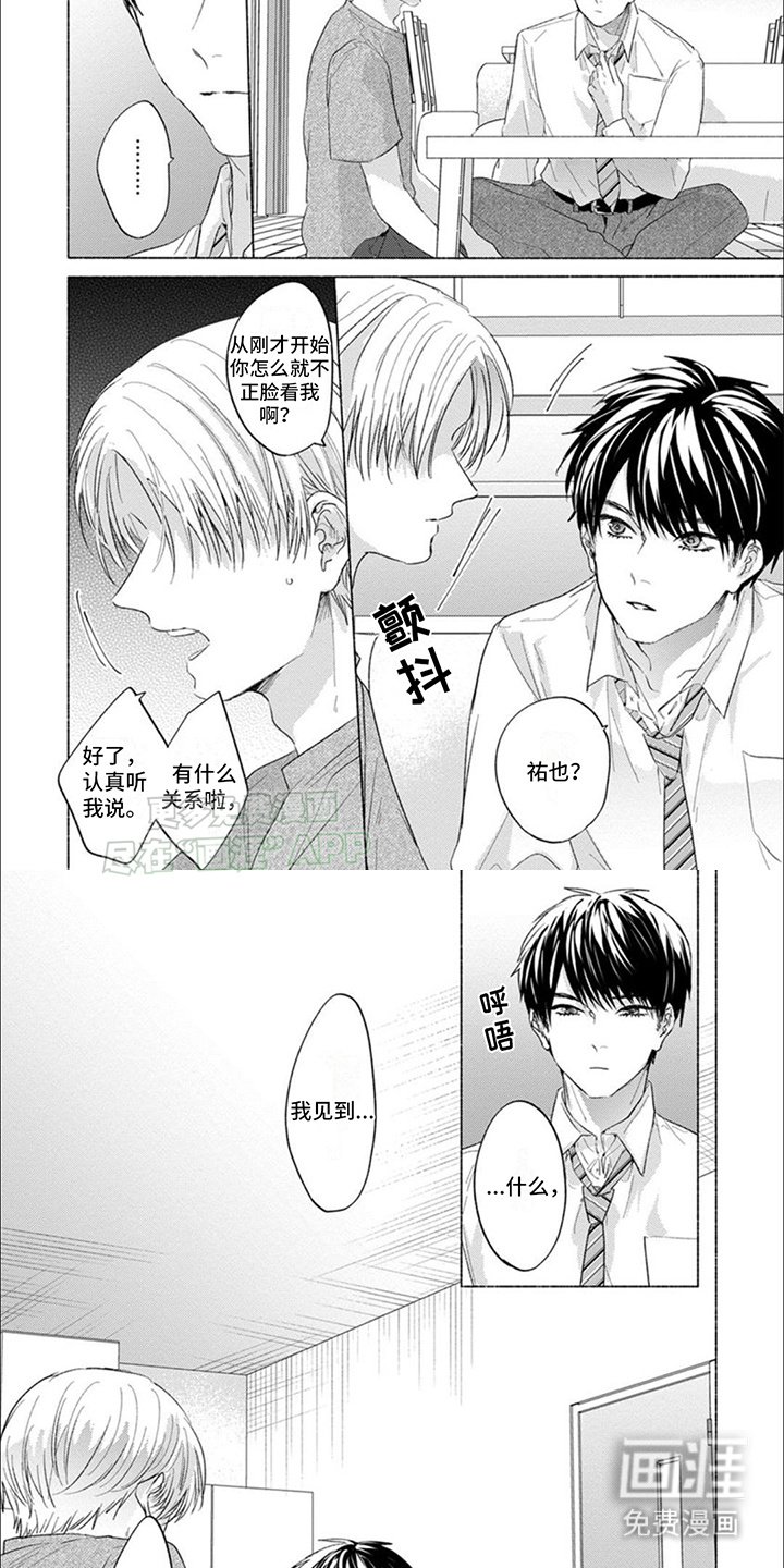 第15章：见到了