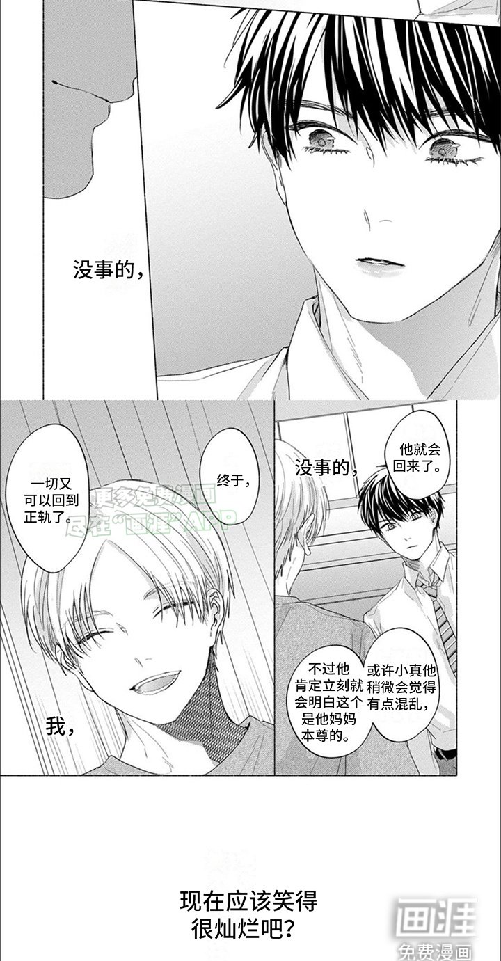 第15章：见到了