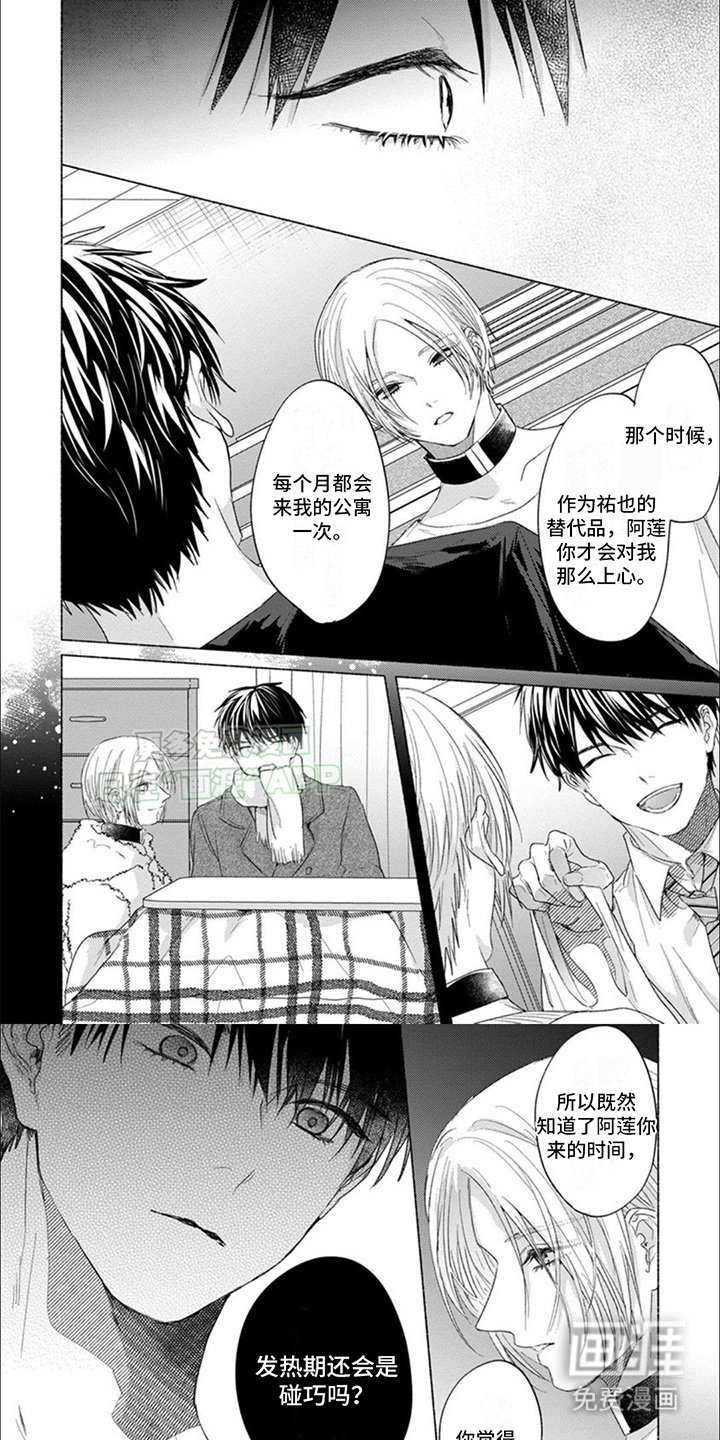 第18章：真相