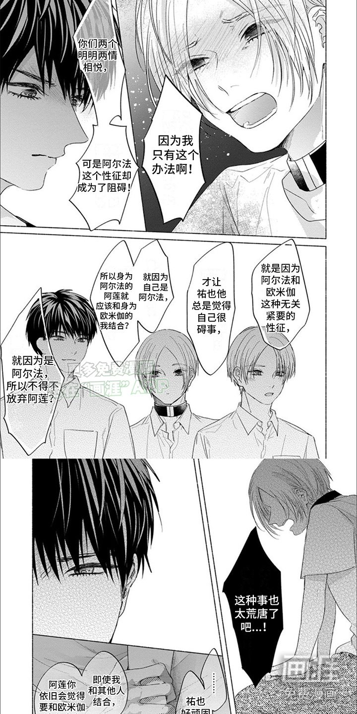第18章：真相