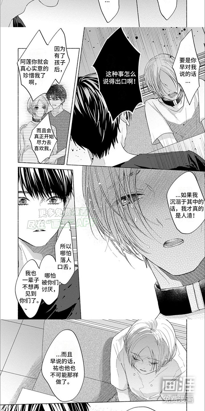 第18章：真相