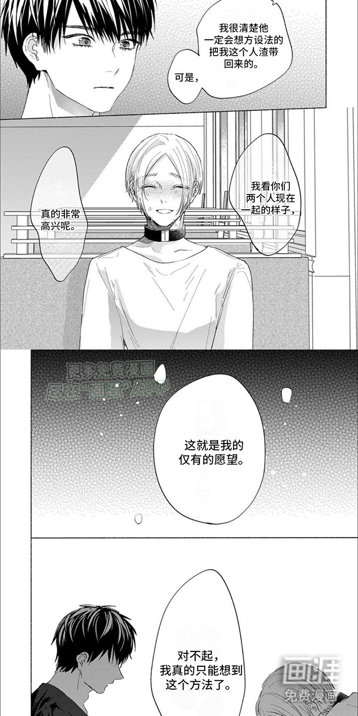 第18章：真相