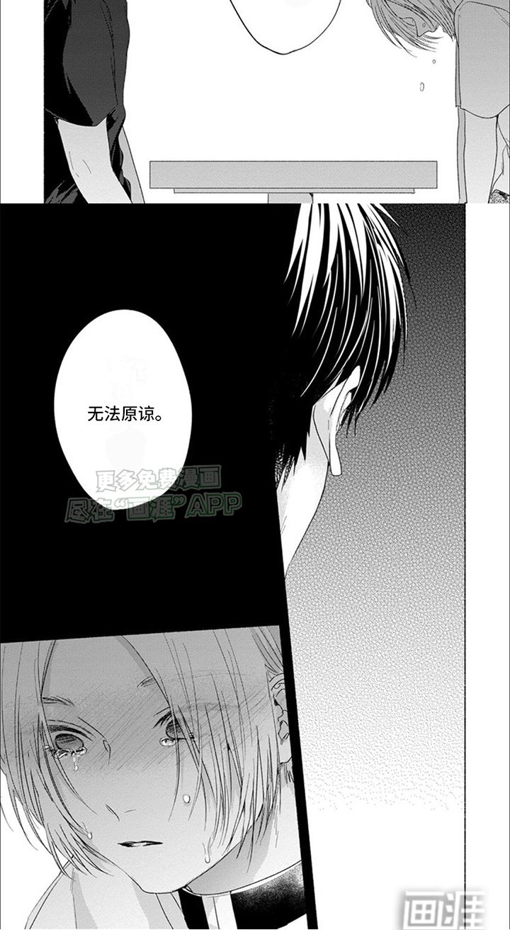 第18章：真相