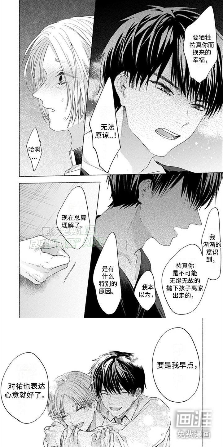 第19章：小真