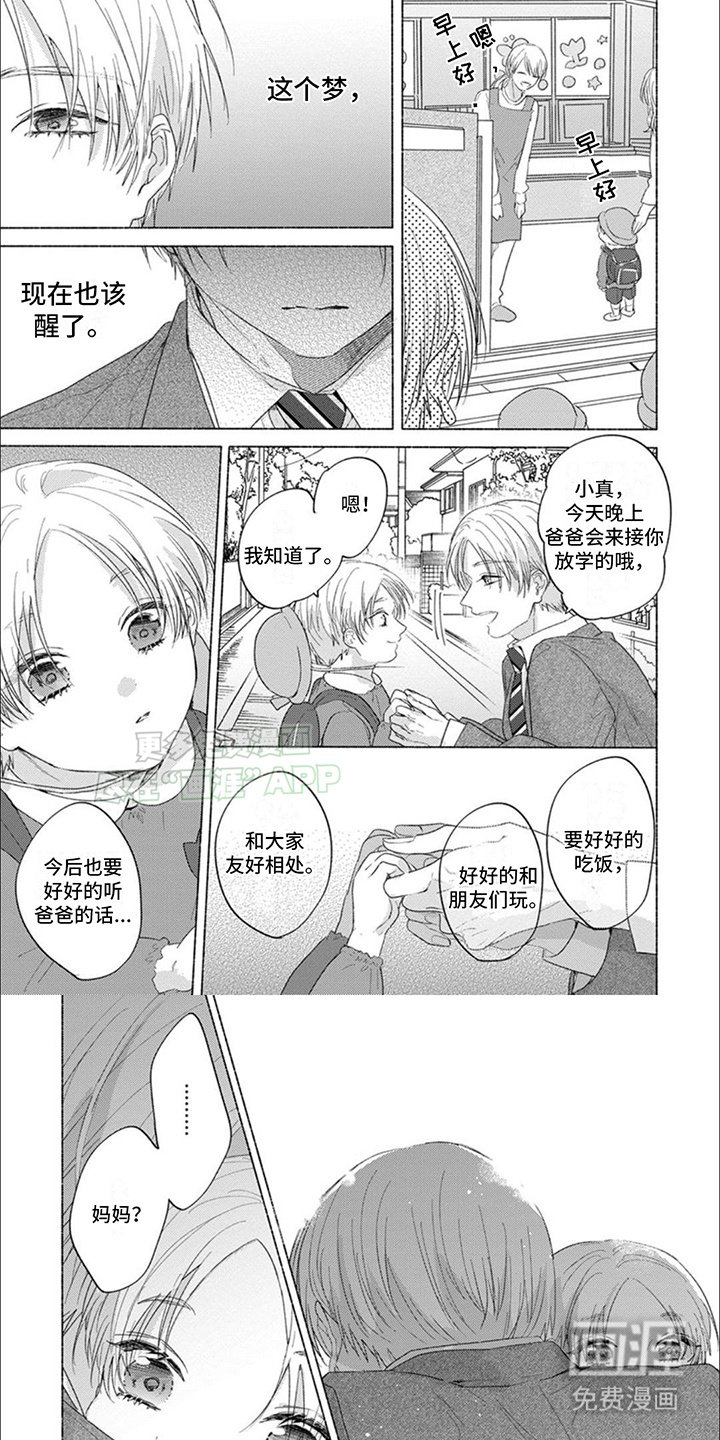 第19章：小真