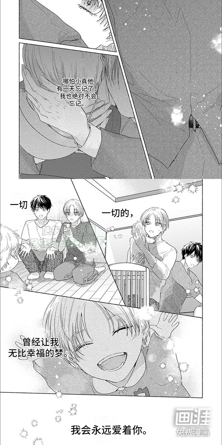 第19章：小真