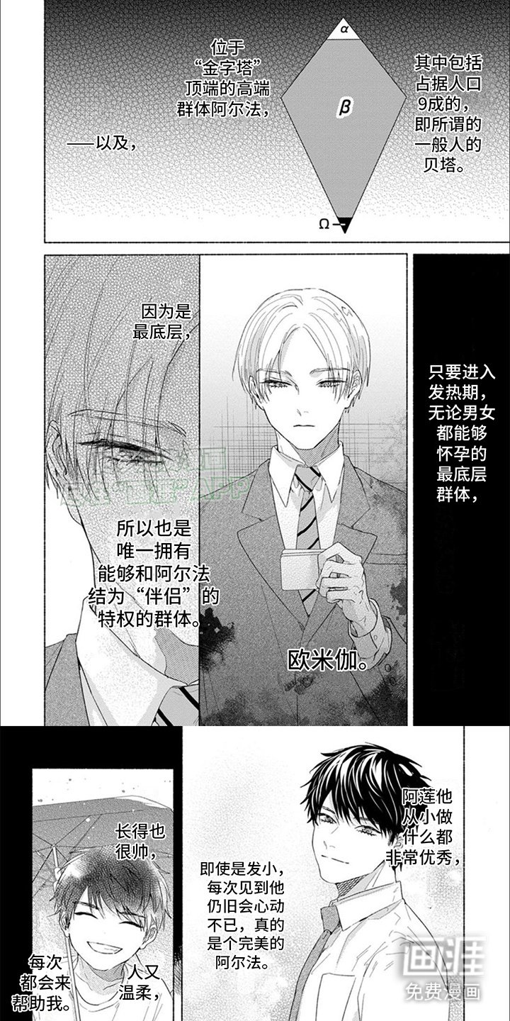 第2章：回家