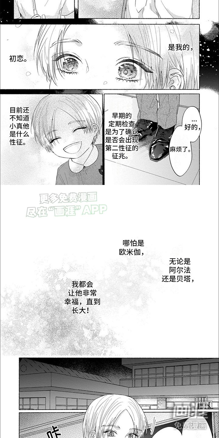 第2章：回家