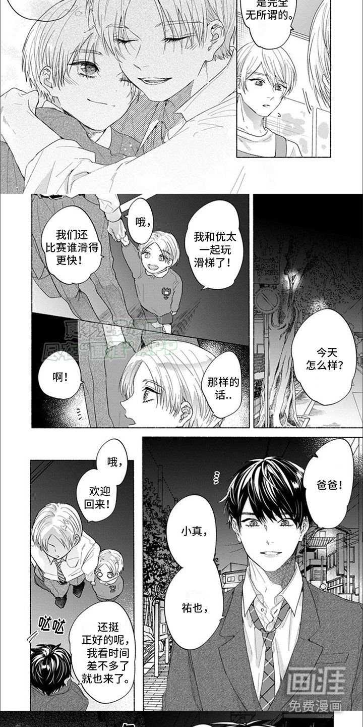 第2章：回家