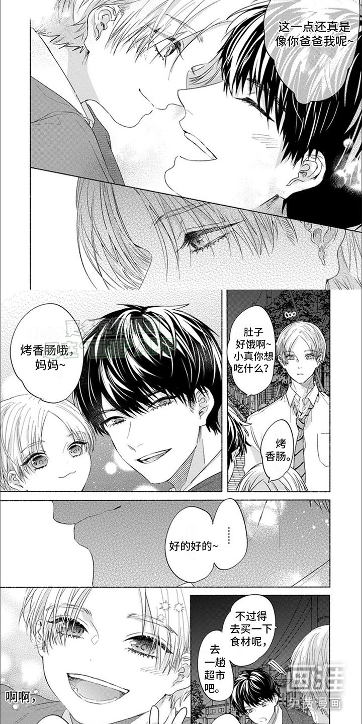 第2章：回家