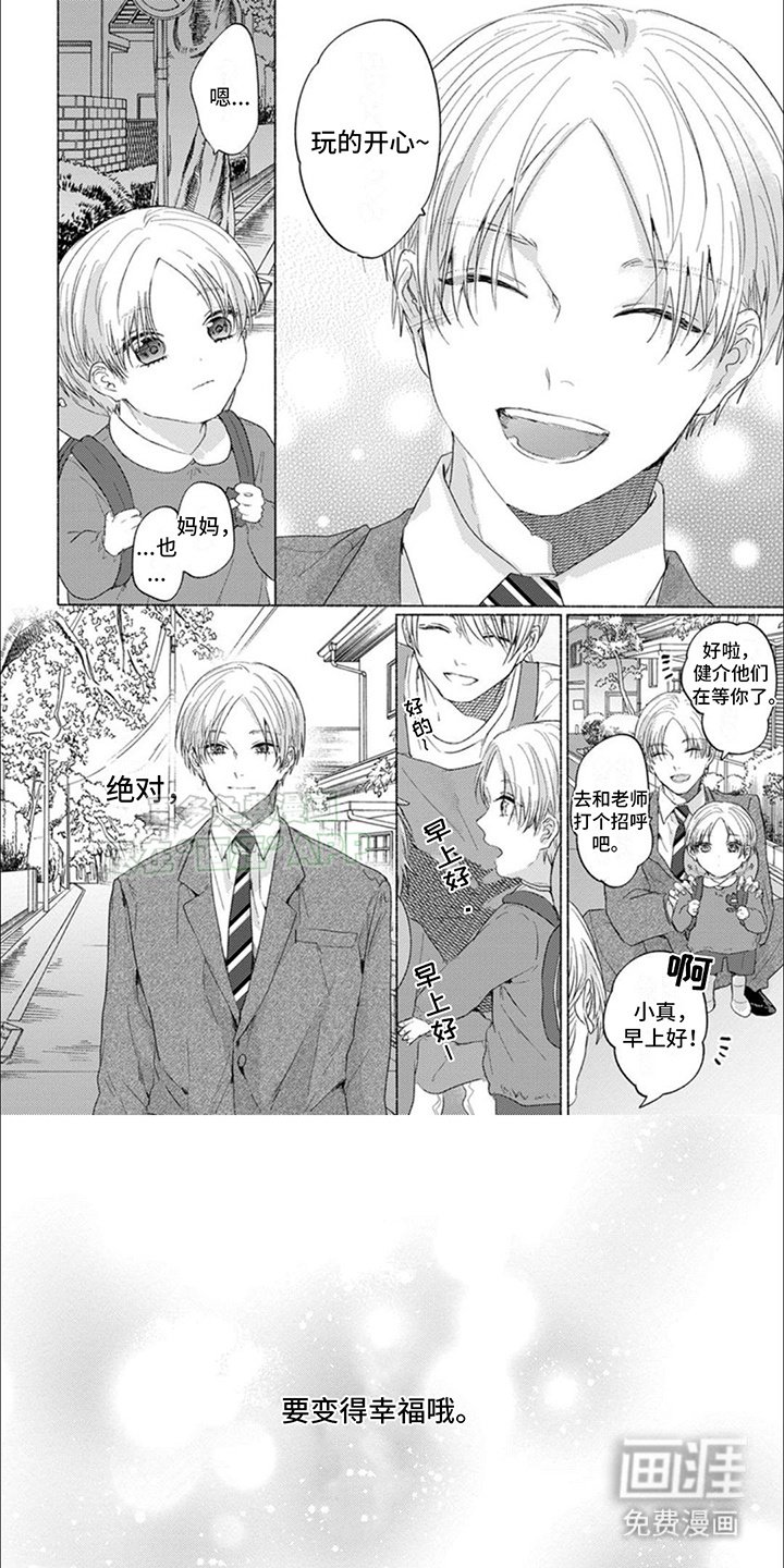 第20章：一起