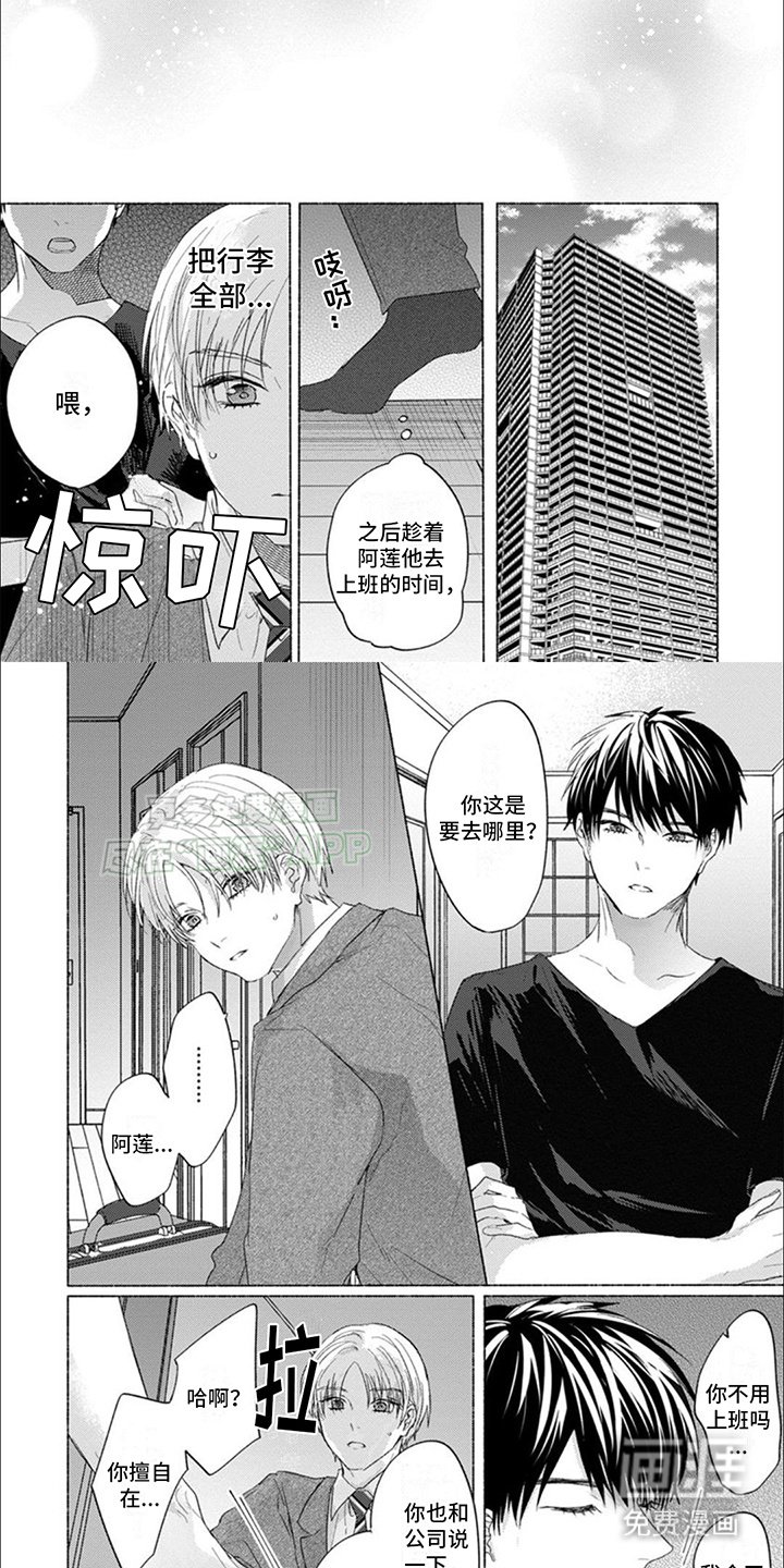 第20章：一起