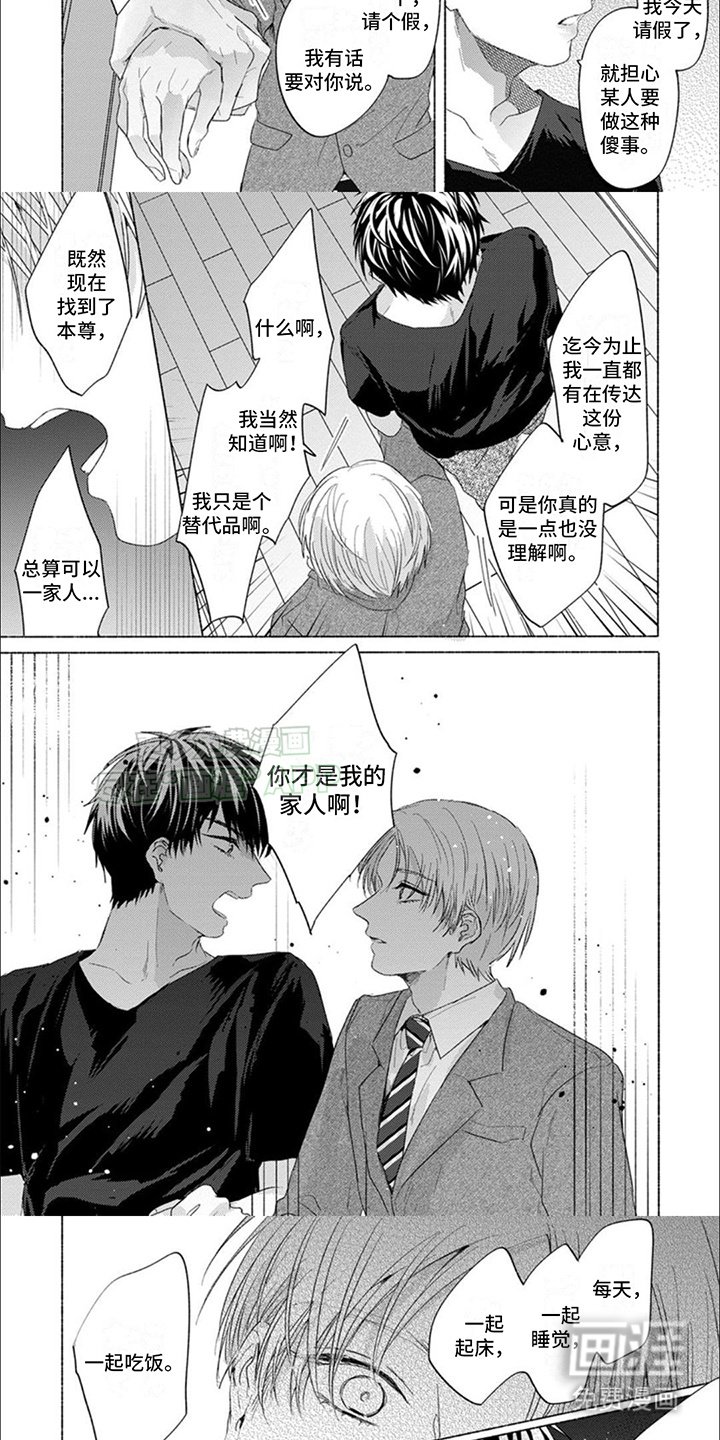 第20章：一起