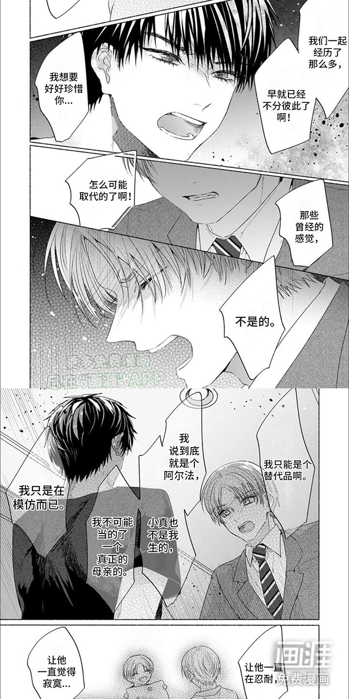 第20章：一起