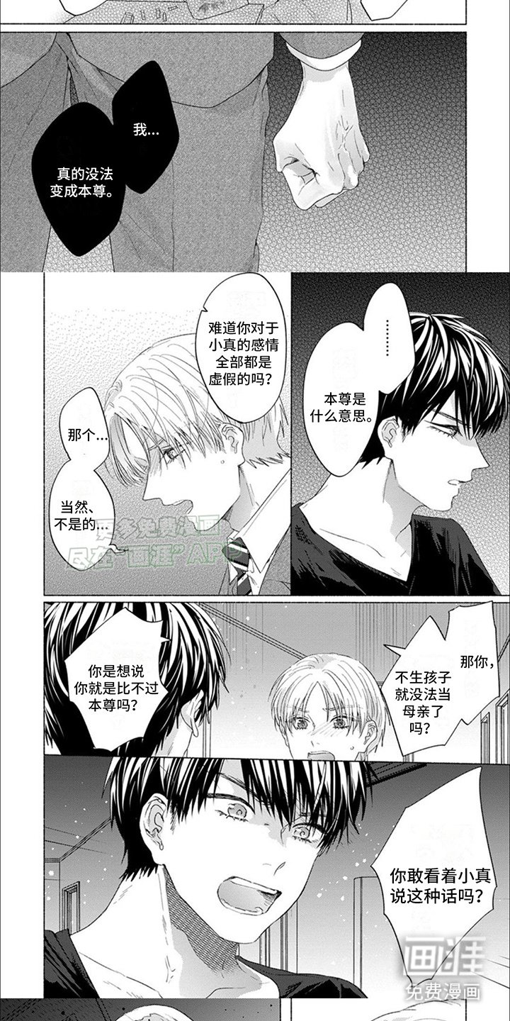 第20章：一起