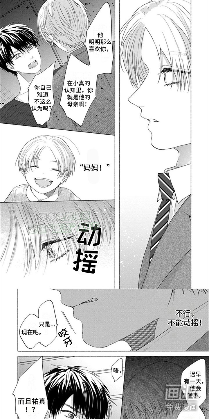 第20章：一起