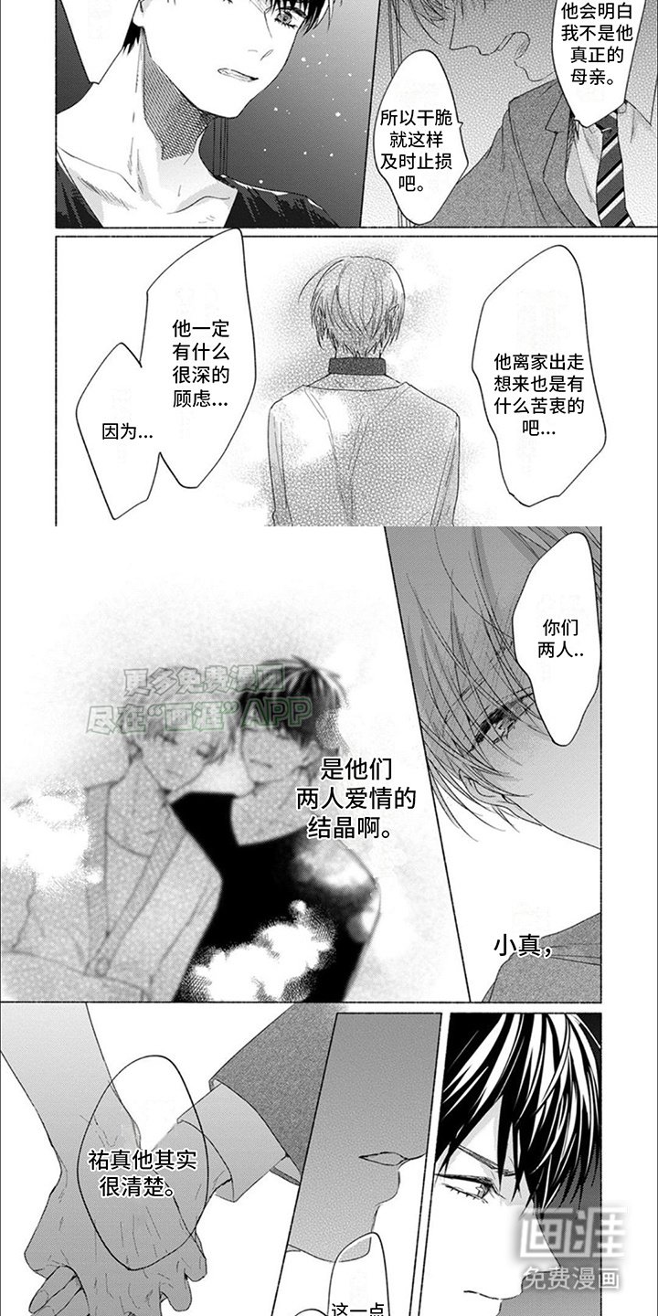 第20章：一起