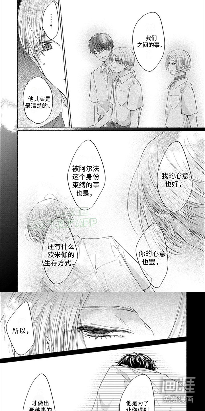 第21章：喜欢你