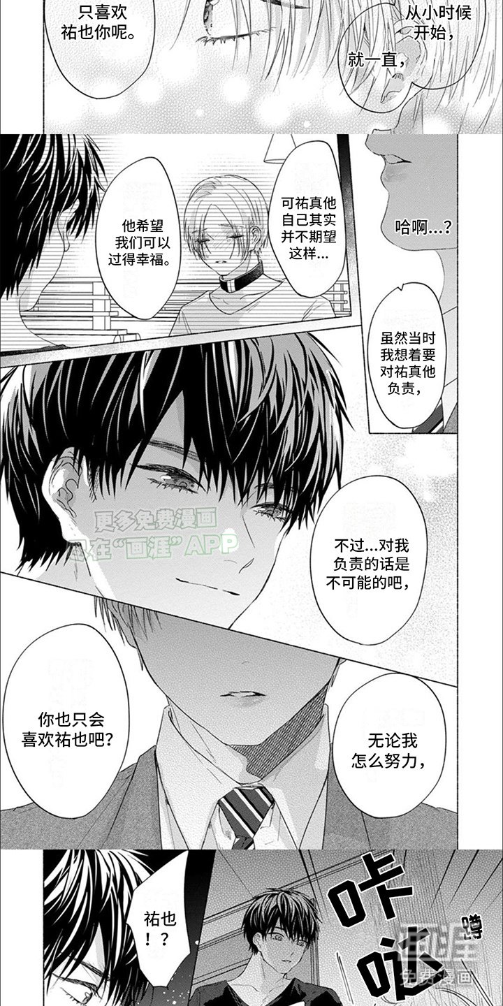 第21章：喜欢你